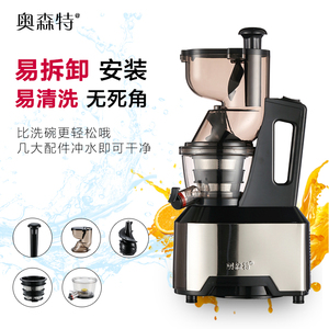 奥森特榨汁机家用全自动汁渣分离大口径水果蔬小型原汁炸机果汁机