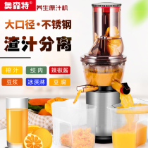 Household slag juice separation juicer Multi-function large diameter juice machine Juice separator Fruit and vegetable fried juicer