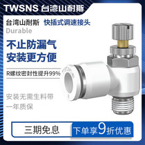 JSC throttle valve SL speed regulating valve pneumatic cylinder flow adjustable trachea quick connector quick plug 8mm Shannes