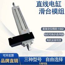 Factory direct sales Servo high-precision electric telescopic rod stroke can be customized Motor can be replaced Three models are available