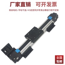 40 synchronous belt sliding table precision linear optical axis electric multi-axis profile module gantry stepping servo motor optional