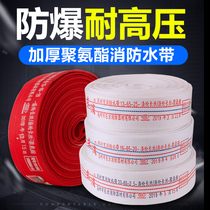 Fire hose 13-65-20-16-25 meters polyurethane high pressure thickening 2 5 inch water pipe water bag 13 type national standard