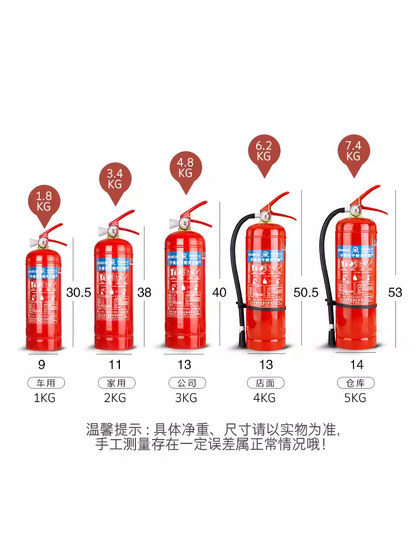 소화기 상점은 4kg 1 kg 4kg3 kg 5 kg 2 휴대용 드라이 파우더 자동차 장착 가정 소방 장비 소화기 상점은 4kg 1 kg 4kg3 kg 5 kg 2 휴대용 드라이 파우더 자동차 장착 가정 소방 장비