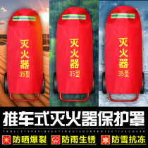 Cart type fire extinguisher protective cover 35kg50kg kg hand push dry powder waterproof insulation cover Sunscreen protective cover