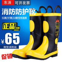Fire fighting boots special rain boots protective water shoes high temperature resistant fire fighting fire rescue rescue competition 97 type 02