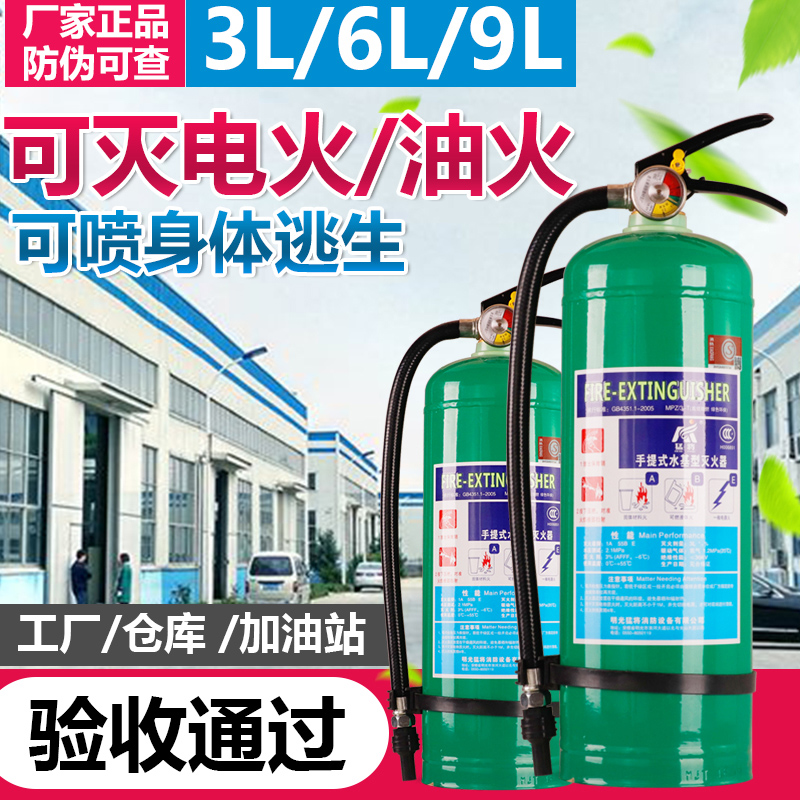 水基灭火器车用家用店用车载小汽车950M2L6L3升工厂用国标环保型,降价幅度21.7%