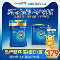 (New Mom exclusively buy big small) Mazzan second generation Blue Zheng 2 segment of infant milk powder 820g*1 can