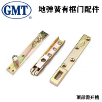 GMT There is a frame to play the door spring accessories wooden door aluminium alloy door profile door accessories 2400 heavy-duty accessories