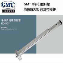 GMT putter lock with alarm fireproof putter lock ED-501 flat push type steel baking varnish alarm