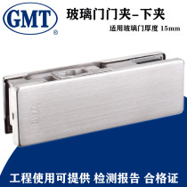 GMT Glass Door Clamp Heavy Glass Door Clamp Thick Glass Door Clamp Ground Spring Door Clamp 15mm