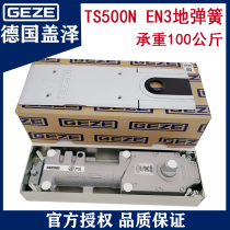 Geze TS500EN3 Ground Spring German Gazette Spring Glass Door Wooden Door Fitting Positioning with Fitting