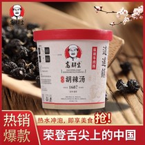 Gao Qunsheng Shui Chong Hu spicy soup instant Brewing Barrel canned halal beef flavor Xiaoyao Town Henan authentic specialty