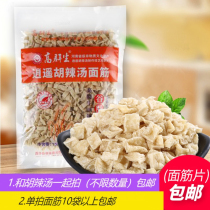 Gao Qunsheng Hu spicy soup Xiaoyao Town Henan authentic flagship store specialty special dehydrated dry gluten slices ingredients