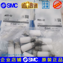 Silencer Spot SMC AN15-02) AN20-02) AN10-01) AN30-03) A