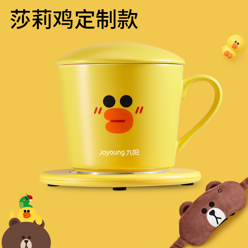 jiuyang line warm cup electric constant temperature cup pad usb automatic warm milk magic device water cup intelligent hot tea home