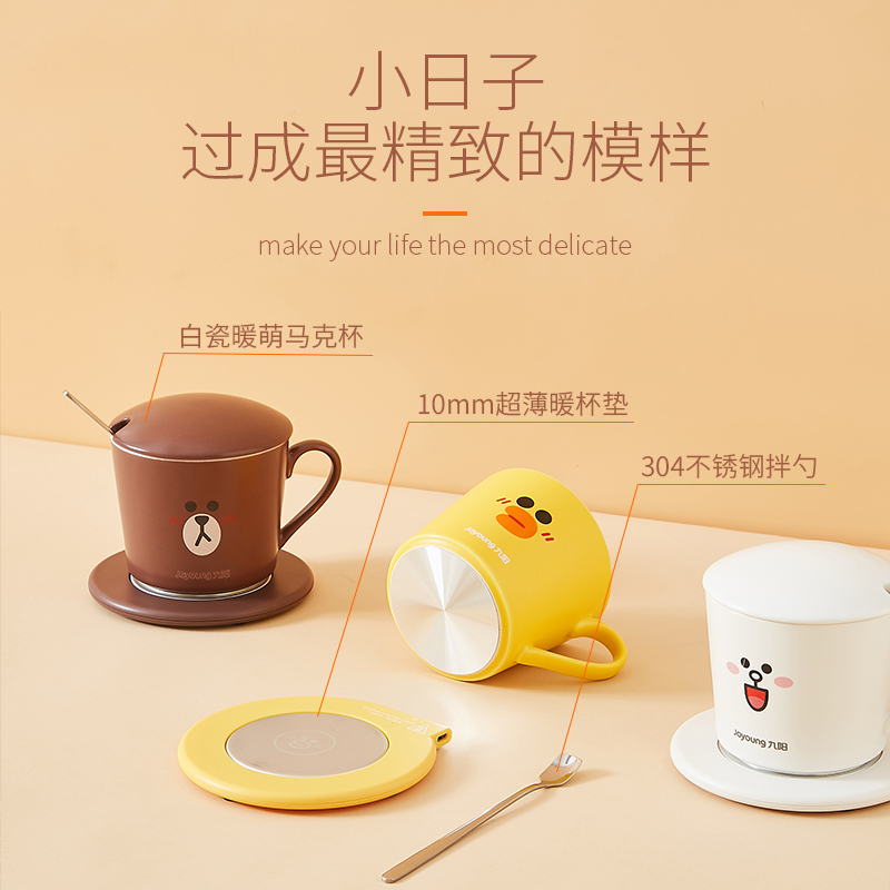 jiuyang line warm cup electric constant temperature cup pad usb automatic warm milk magic device water cup intelligent hot tea home