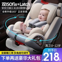 (48 hours shipped) child safety seat car with baby baby 0-4-12-year-old on-board poop style