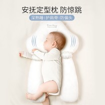 Baby styling pillows correction metahead 0-1 year old newborn baby anti-throng appeasement Pillow Sleeping Safety God