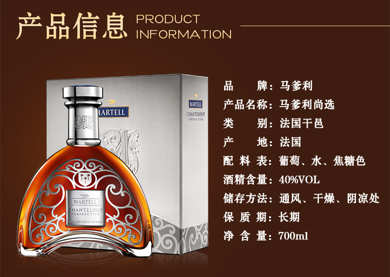 martell马爹利尚选干邑传世法国酒介绍