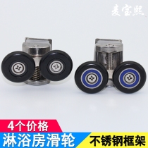 Vintage shower room pulley Bathroom glass door track roller Toilet sliding door wheel Bath screen hardware accessories