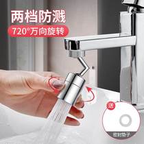 Wash basin faucet supercharged universal faucet Splash head Bathroom universal extension extension aerator