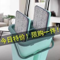 Flat mop Home with bucket One drag net free of washing shake-free Mop Wood Floor Mopping Up to dry and wet