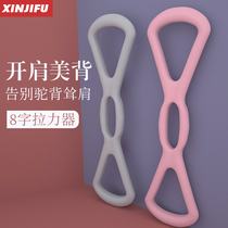 8-character tension device home fitness elastic belt yoga equipment female open shoulder beauty back chest expansion artifact stretch eight-character rope
