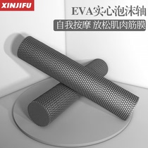 EVA solid yoga column 90cm foam shaft muscle relaxation massage rehabilitation training fitness exercise back roller