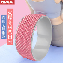 Yoga wheel back bending artifact Pilates ring equipment Thin thighs lower waist open shoulder open back artifact Yoga wheel waist ring