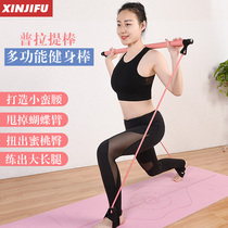 Yoga equipment pilates stick Fitness equipment Household yoga elastic belt slimming rally weight loss female elastic rope