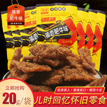 Tang Xiang fat beef flavor soy vegetarian meat 20g bagged beef flavor hand-torn spicy strips Casual childhood nostalgic snacks snacks