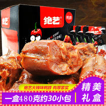 Exquisite art spicy duck neck 480g box Hunan specialty braised duck cooked food supper afternoon tea snacks snacks