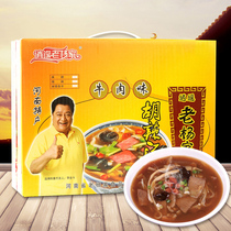 Henan specialty Xiaoyao Laoyangjia spicy beef flavor Hu spicy soup instant food 102g*20 bags of the whole box of affordable packaging