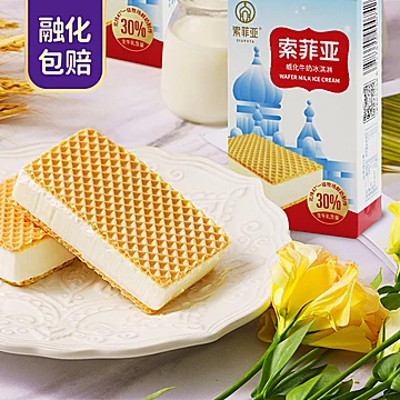 【25支】百家得索菲亚冰淇淋威化牛奶雪糕[5元优惠券]-寻折猪