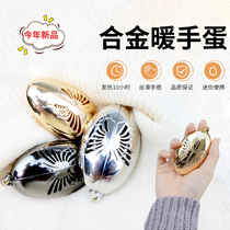 Alloy warm egg replacement core Hemerocallis hand warm egg replacement core self-heating hand treasure mini children hand warm baby core