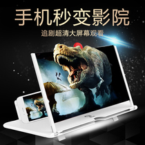 Famous creation Weili mobile phone screen amplifier large screen 3d video expansion mirror HD eye protection treasure bracket watching film artifact