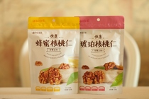 Hengkang food 125g honey peach kernel Amber peach kernel Walnut 3 Pack