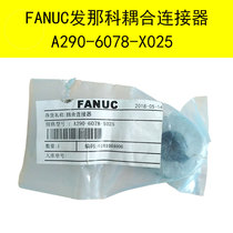 FANUC Fanaco XY shaft screw coupling coupling connector A290-6078-X025 original bargaining