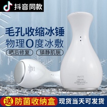 Small ice hammer cold compress instrument beauty instrument after surgery ice stick introduction instrument moisturizer water calm skin facial contraction pores
