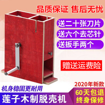 Lotus seed shelling machine Lotus split manual blade separation cutting green shelling machine farmer shelling machine artificial lotus meat