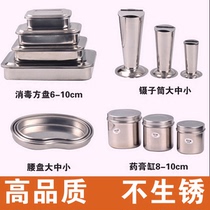 Sterilization box square plate with hole stainless steel bending plate tray thickened cotton jar alcohol cylinder tweezers barrel waist plate gauze barrel
