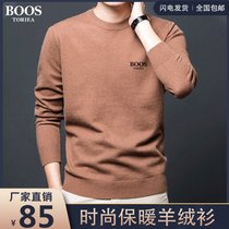  BOOSTORIEA autumn and winter new high-end mens fashion warm cashmere sweater B00S long-sleeved sweater BOSS mens clothing