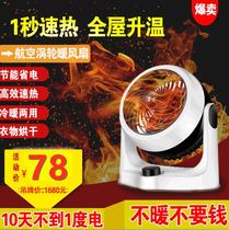 Yidong German black technology heater quick heating and cooling dual-use bedroom small household power saving cycle fan heater
