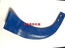 Changzhou Dongfeng 151 type walking tractor rotary tiller accessories 225 blade plow knife thickening double hole