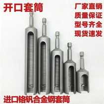 Lengthened inner hexagonal open socket wrench wind batch deepened socket head lengthened electric hexagonal outer hexagonal