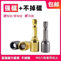 Iron batch head hexagonal batch head drill tail wire sleeve hand electric drill strong magnetic 8m batch head dovetail wire sleeve
