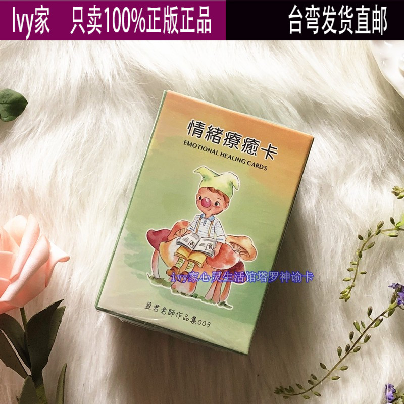 Spot Genuine Emotional Healing Card Enlargement-Taobao