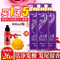 French woman fragrant shampoo to dandruff clear and controlled oil wash hair cream durum durable and soft for men and women