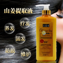 Boqian ginger shampoo old ginger Wang Jiang juice old ginger Real anti-hair loss and hair loss to control oil and shampoo