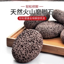 New Korea volcanic rock exfoliating dead skin grinding stone foot care poking foot board tools touch frustration